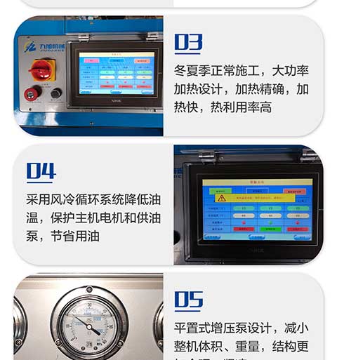 JNJX-H-T40D聚脲噴涂機(jī)-5